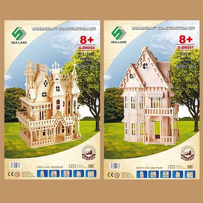 西西手工藝材料 61721 木質模型 3D城堡歌德式 皇宮模型別墅 哥德式建築模型屋 木製模型 組合式立體拼圖 滿額免運