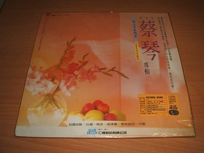 天后蔡琴~懷念老歌精選~巨星系列珍藏版 LD版 MADE IN JAPAN 2手 郵資100