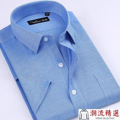 var高級感純棉免燙短袖襯衫男士商務正裝半袖藍色夏季新款-潮流精選