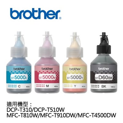 【妮可3C】Brother 原廠 四色墨水 1黑3彩適用:DCP-T310/T510W/MFC-T810W/T910DW