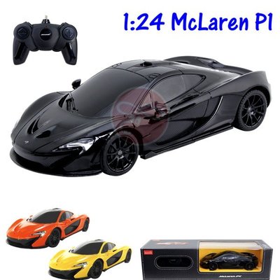 【艾蜜莉玩具】 仿真1/24麥拉倫McLaren P1 星輝RASTAR邁凱倫遙控車/搖控模型車 正版授權 1:24