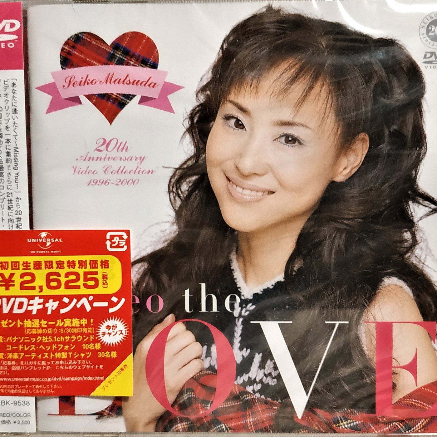 松田聖子~ Video the LOVE ～Seiko Matsuda 20th Anniversary DVD 