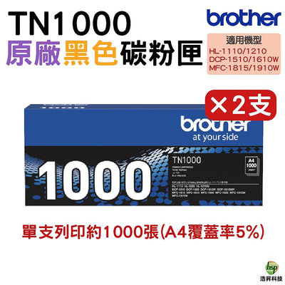 Brother TN-1000 黑 原廠碳粉匣 二支 HL-1110 HL-1210W DCP-1610W 可超商