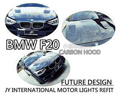 》傑暘國際車身部品《BMW F20 FUTURE DESIGN CARBON HOOD 碳纖維 引擎蓋 實車完工
