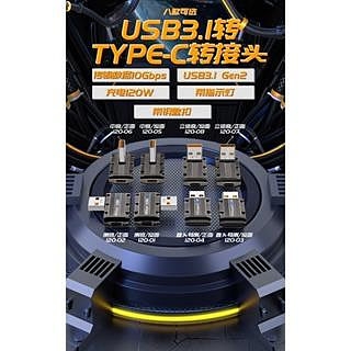 UC-029 USB-C Type-C轉USB Type-C母轉A公轉接頭 10G PD120W 多款方向 帶鑰匙孔