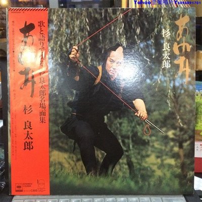 杉 良太郎 - あゆみ黑膠2LP～Yahoo壹號唱片