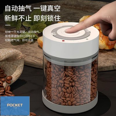 真空罐排氣電動密封罐玻璃咖啡豆儲存茶葉儲物藥材密封罐奶粉罐