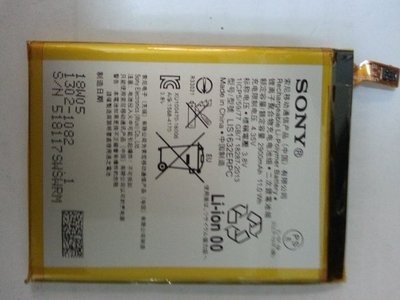【有成通信】（電池）SONY XZ (F8332) XZS(G8232) 斷電 電池膨脹