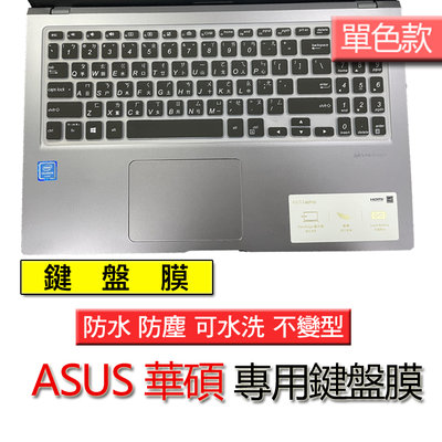 ASUS 華碩 X512J X512F X512D X512JA 單色黑 注音 繁體 鍵盤膜 鍵盤套 鍵盤保護套