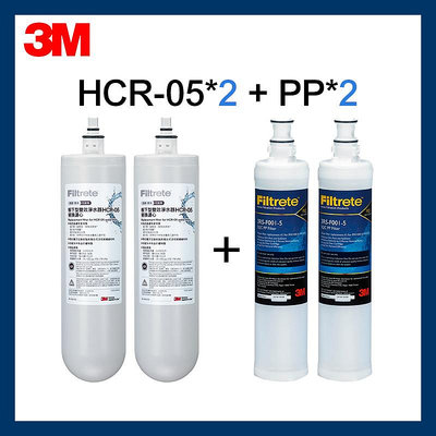 【3M】效期最新 HCR-05 雙效淨水器 替換濾心2入+PP濾心2入