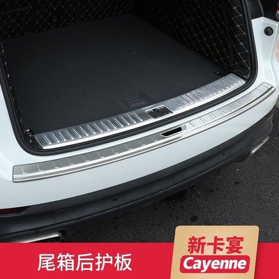 特賣-Porsche保時捷18款新 Cayenne 改裝后護板后備箱裝飾條尾門護板改裝配件