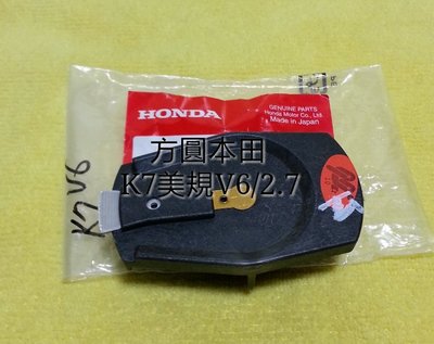 本田 雅哥5代 K7美規V6 2.7 打火頭 分火頭 日本正廠件 另售 分電盤蓋