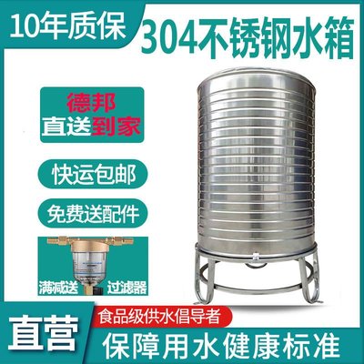 儲水箱304不銹鋼水箱家用立式加厚水塔儲水桶太陽能樓頂井水農村大優惠