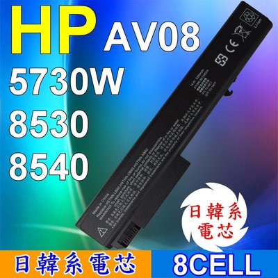 8CELL HP 高品質 日系電芯 電池 501114-001 HSTNN-OB60 HSTNN-LB60
