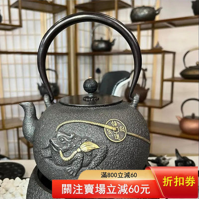 二手 出售幾個全新日本藏王堂堂口純手工鐵壺無涂層茶壺鑄鐵老鐵