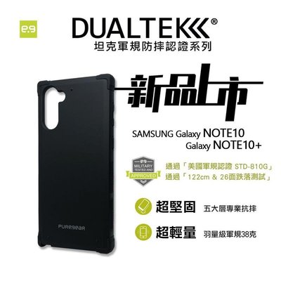 PureGear普格爾SAMSUNG Galaxy Note 10/10+ 坦克DUALTEK軍規防摔保護殼