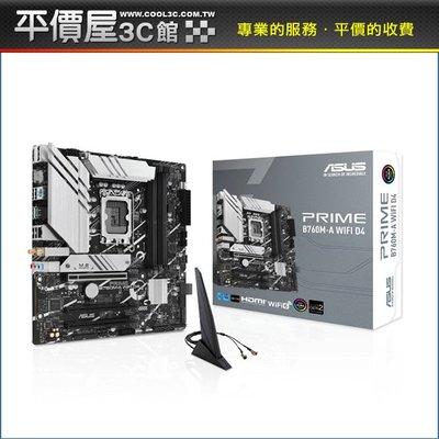 《平價屋3C》ASUS 華碩 PRIME B760M-A WIFI D4-CMS DDR4 1700腳位 主機板