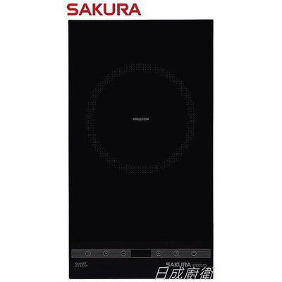 《日成》SAKURA櫻花牌220V單口IH感應爐 EG2231GB