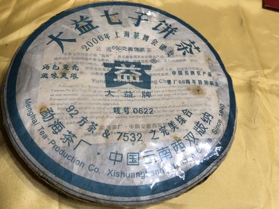 勐海紀念茶的價格推薦- 2023年11月| 比價比個夠BigGo