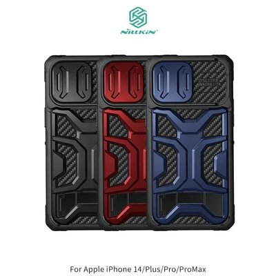 NILLKIN Apple iPhone 14 Plus/Pro/ProMax 探拓者Pro 保護殼(磁吸款)