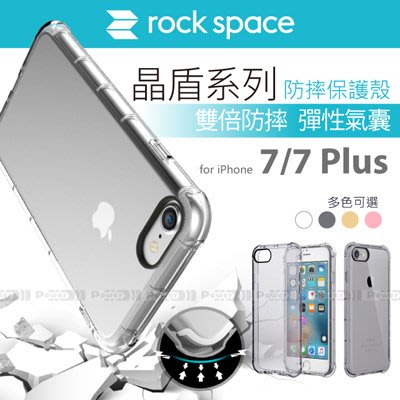 【POWER】ROCK原廠 APPLE iPhone 7 plus 5.5吋 晶盾系列保護殼 磨砂質感