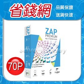 ZAP影印紙 A4 70G / ZAP多功能專用紙(十包裝) 影印紙 噴墨紙/雷射紙 【省錢網】
