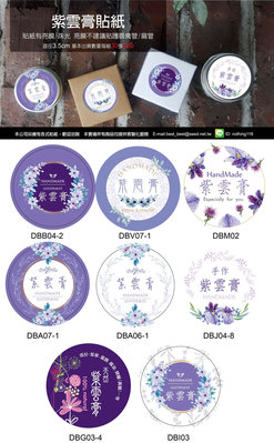 【best design】紫雲膏2.5cm圓貼/紫雲膏3.5cm圓貼