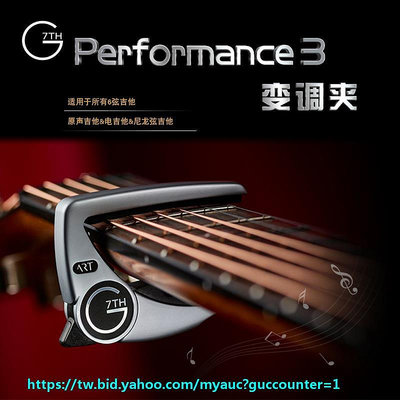 現貨G7th Performance 3代新款電木吉他民謠古典變調夾大G7
