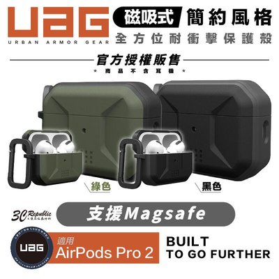 shell++UAG 磁吸式 耐衝擊 簡約 保護殼 防摔殼 耳機殼 支援 Magsafe  AirPods Pro 2