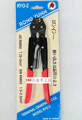 ~168五金手工具~公雞 壓著鉗 壓著端子壓著鉗 壓接鉗 RYO-2(1.25~2.0mm)(台灣製)