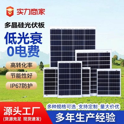 【眾客丁噹的口袋】 12V太陽能板 廠家現貨太陽能光伏板6V 18V多晶硅太陽能電池板戶外發電光伏板