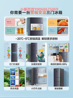 海信252升三門家用冰箱雙變頻一級能效風冷無霜節能低噪租房冰箱