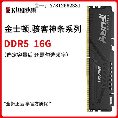 電腦零件金士頓DDR5 16G/32G駭客神條4800 5200 5600 6000MHZ臺式機內存筆電配件