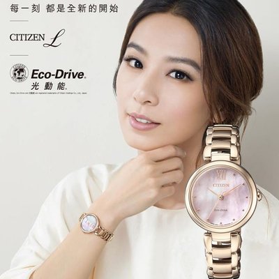 【時光鐘錶公司】CITIZEN 星辰 錶 EM0533-82Y L Eco-Drive 優雅風采光動能時尚錶