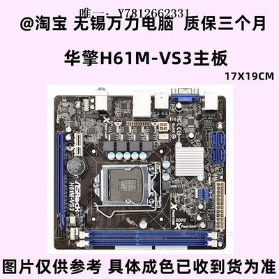 電腦零件華擎 H61M-VS4 主板H61M-VS3 H61M-VS H61M-VG4 PS PS4集顯DDR3筆電配件
