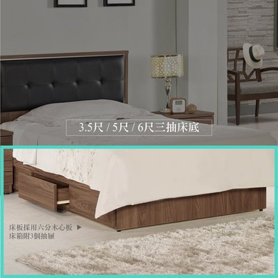 【在地人傢俱】22 美麗購-諾艾爾胡桃色六分木心板3.5尺三抽抽屜式單人床底 CM178-3