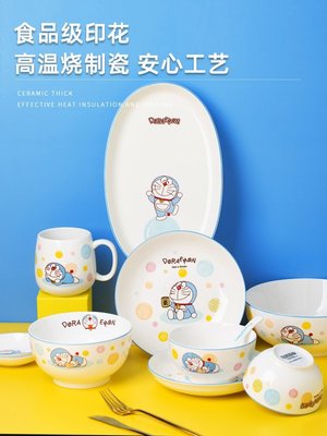 優選現貨·哆啦A夢陶瓷碗盤碗碟套裝餐具機器貓家用吃飯碗面碗兒童餐盤飯盤