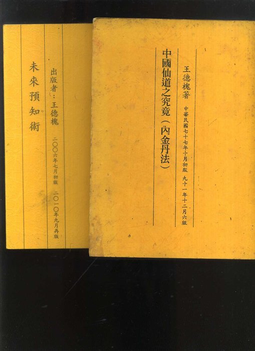 2冊セット 記念論文集 (論文集内容細目総覧)日外アソシエーツ クーポン