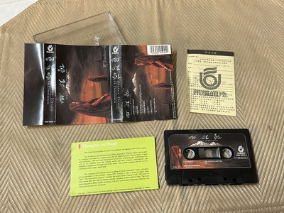 【李歐的音樂】飛碟唱片1995年 朱哲琴 阿姐鼓 錄音帶