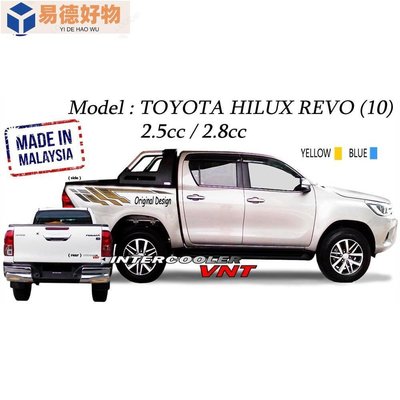 豐田 Hilux Revo 2.5cc / 2.8cc 彩色車身貼紙 - 黃色 / 藍色~易德好物