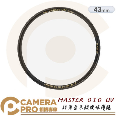 ◎相機專家◎ B+W 43mm MASTER 010 UV MRC Nano 超薄奈米鍍膜保護鏡 公司貨