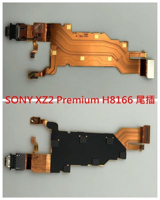 原廠》 SONY XZ2 Premium H8166 尾插排線 XZ2P 尾插小板 充電孔 無法充電 USB插座