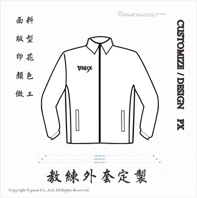 【 PUNX 】教練外套短袖素T恤一件客製、訂製、貼牌、圖案加工、班服/制服/團體服/短袖男女TEE