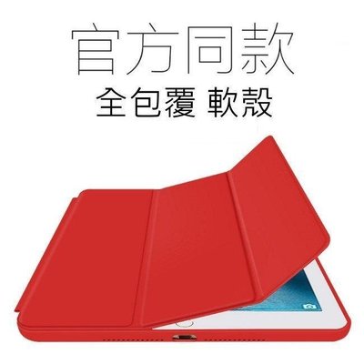 smart case 原廠型 皮套 保護套 new ipad 2 3 4 ipad保護殼 休眠 磁吸 保護殼 超質感