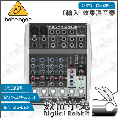 數位小兔【Behringer XENYX QX602MP3 6輸入 效果混音器】百靈達 Mixer 錄音介面 錄音卡