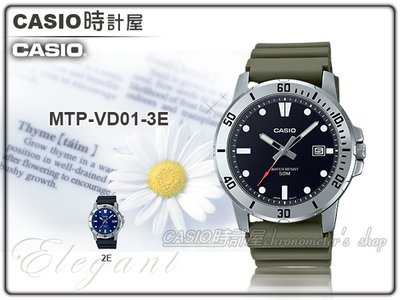 CASIO 時計屋 MTP-VD01-3E 運動風格 指針男錶 墨綠色 膠質錶帶 防水50米 日期顯示 MTP-VD01