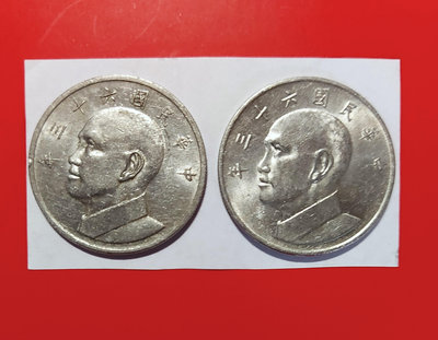 【有一套郵便局) 民國63年5元 大伍元硬幣2枚一起賣28元(44)