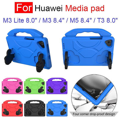 適用於華為 Mediapad T3 8.0 M3 8.4 M5 8.4 M3Lite 8.0 兒童保護套帶支架防震保護套
