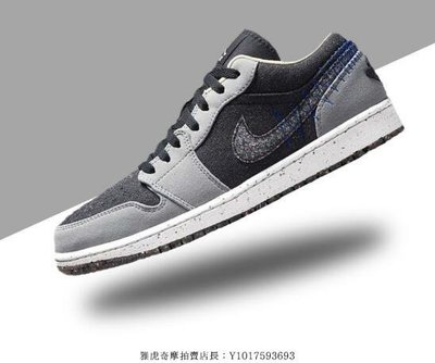 AIR JORDAN 1 LOW SE 黑灰 百搭 縫綫 可回收 耐磨 籃球鞋 DM4657-001 男鞋