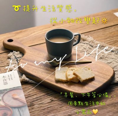 傑寶生活館 - 「現貨 - 原木盤/天然胡桃木麵包板」午茶必備小物❤️'' 無漆 '' 使用上安全無疑慮 .